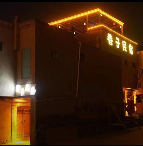 Kashgar House | Alley B&B