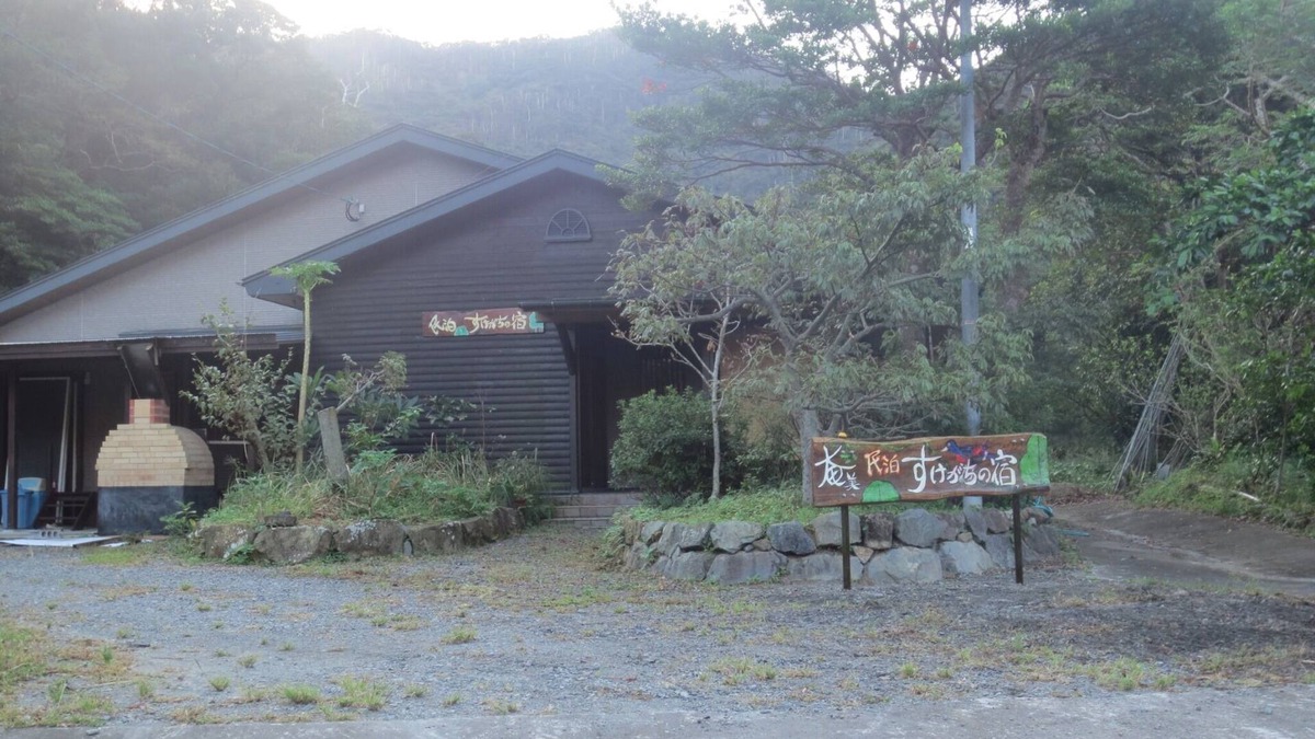 Tatsugo House | Amami Oshimas wilderness a guest house for rent/Oshima-gun Kagoshima