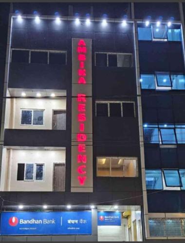 Nawada Hotel | Ambika Residency