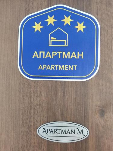 Pozarevac Apartment | Apartman M