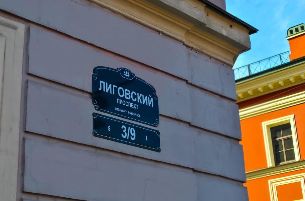 Tsentralny House | Apartment on Ligovskiy 3