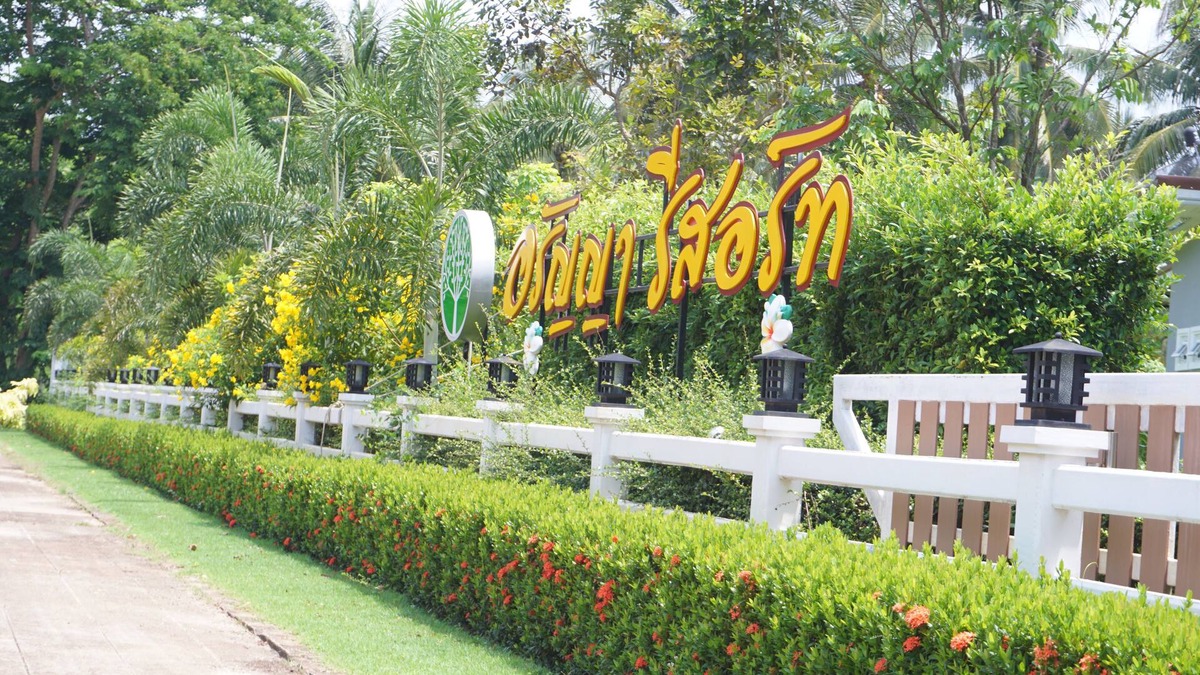 Hat Sai Ri Hotel | Aranya Resort