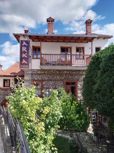 Metsovo House | Arka Metsovo