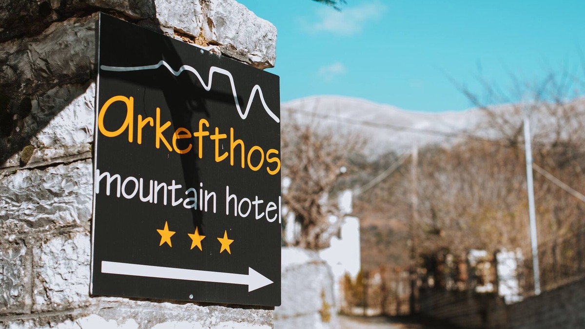 Konitsa Hotel | Arkefthos Mountain Hotel