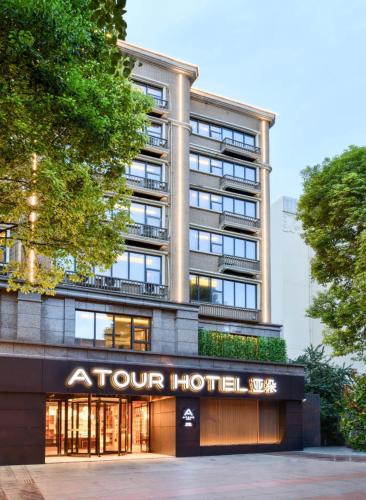 Wuhou Hotel | Atour Hotel Chengdu Jinli Hongpailou Subway Station