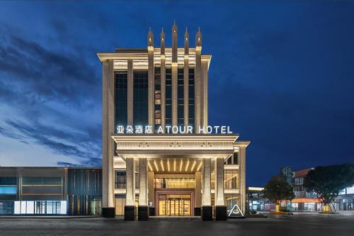 Yubei Hotel | Atour Hotel Chongqing Jiangbei Airport Huanshan Park
