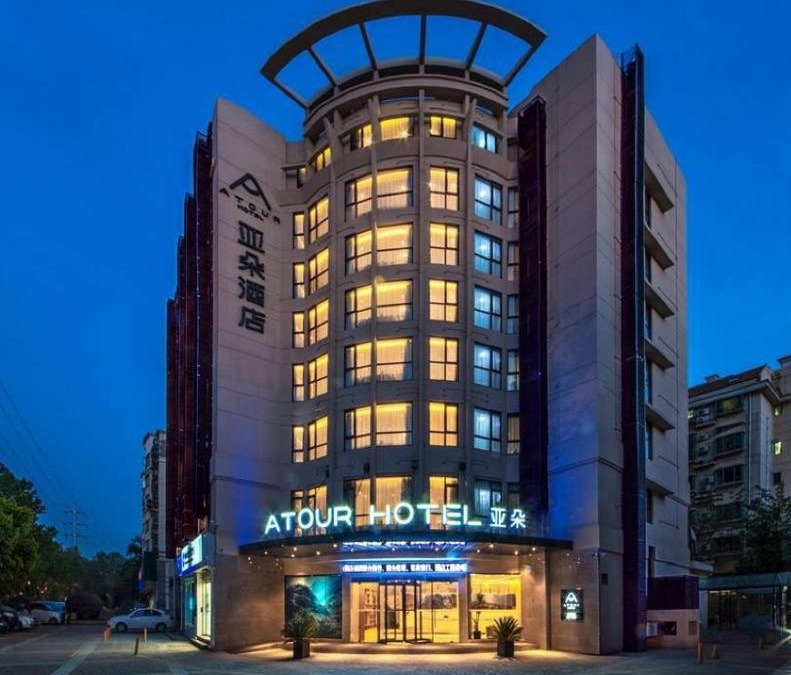 Xuan Wu Hotel | Atour Hotel Nanjing Sun Yat-sen Mausoleum Scenic Area Alfalfa Garden Subway Station