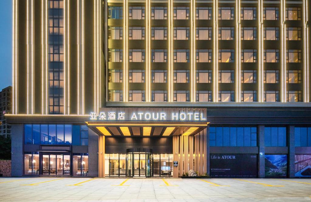 Chengqu District Hotel | Atour Hotel Shanwei High-Speed Railway Station Binhai Park
