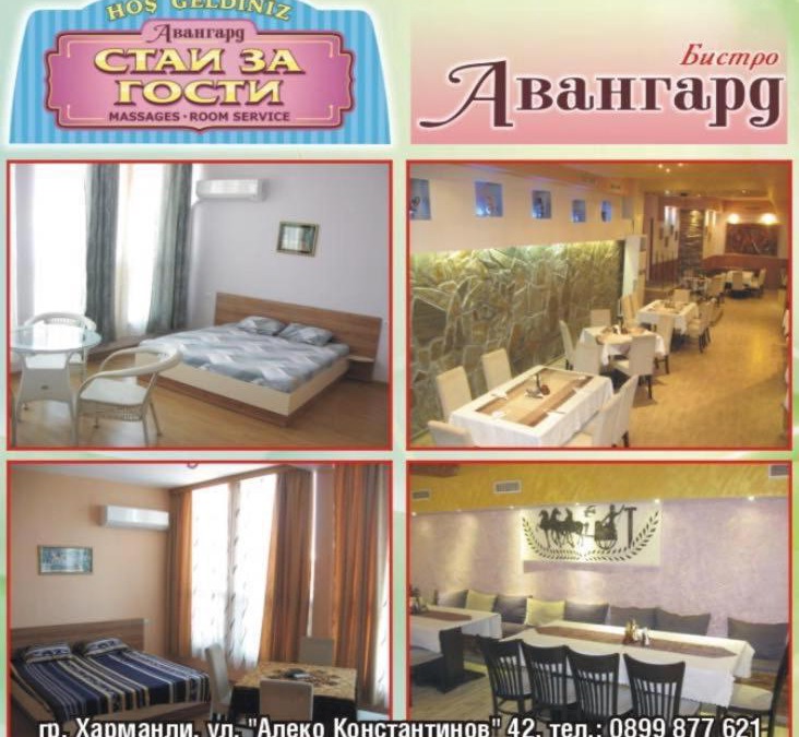 Kharmanli House | Avangard