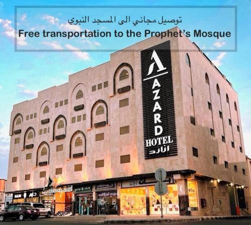 Al Harra Al-Sharqiah Hotel | Azard Hotel