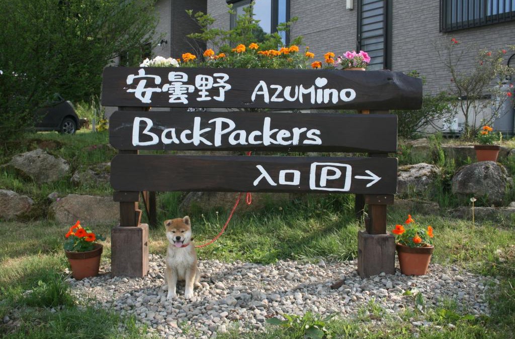 Matsukawa House | Azumino Backpackers 山の風