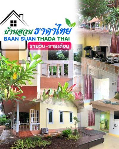 K. Wang Sombun House | Baan Suan Thada Thai บ้านสวนธาดา ไทย