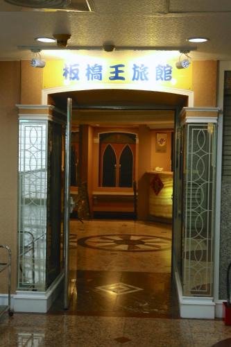 Banqiao Hotel | Banciaoking Hotel