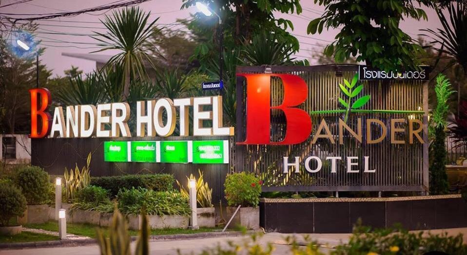 Phu Khiao Hotel | BANDER HOTEL