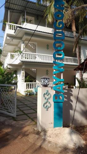 Morjim Bed & Breakfast | BaywoodGoa -200 meters from Morjim Beach