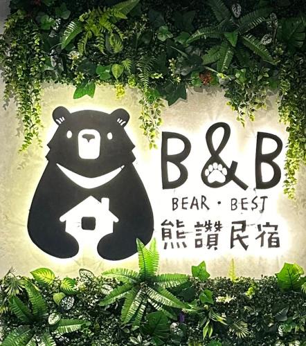 Yuli House | Bear&Best Homestay