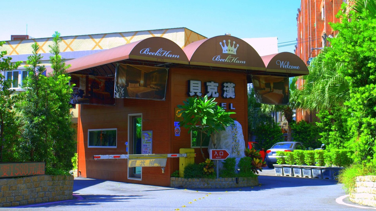 Luzhu District Hotel | Beckham Motel