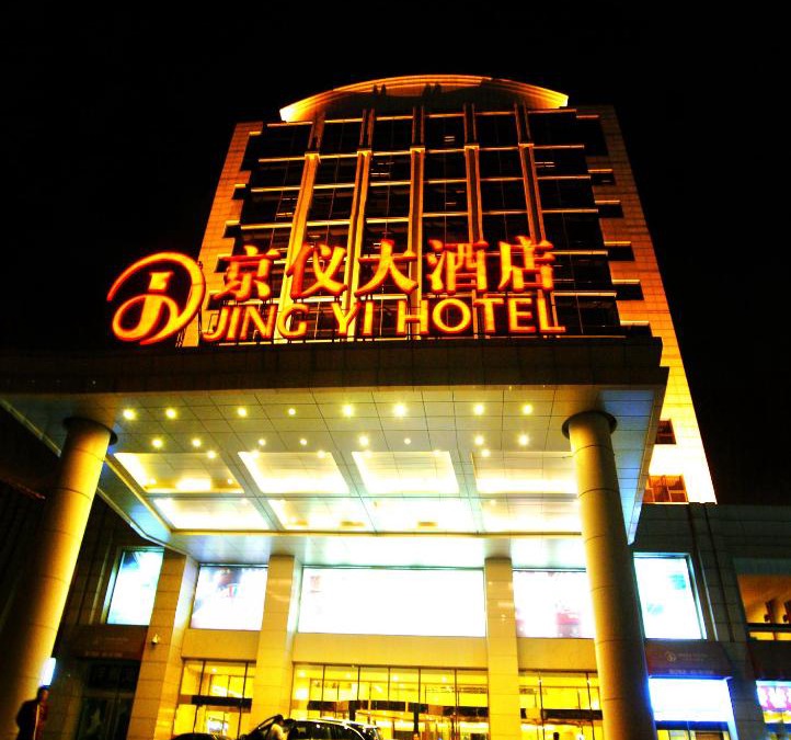 Haidian Hotel | Beijing Jingyi Hotel