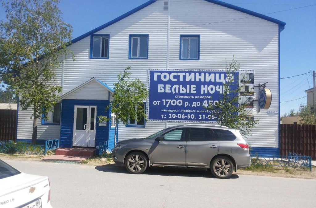 Noyabrsk Hotel | Beliye Nochi Hotel