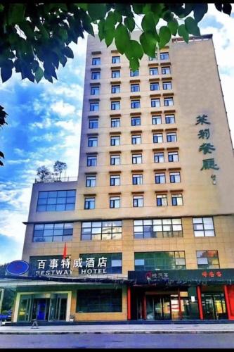 Xi'an District Hotel | Bestway Hotel Xi'an