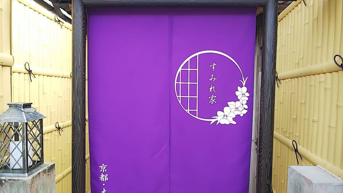 Takatsuki House | Between Kyoto and Osaka , Close to the Station !