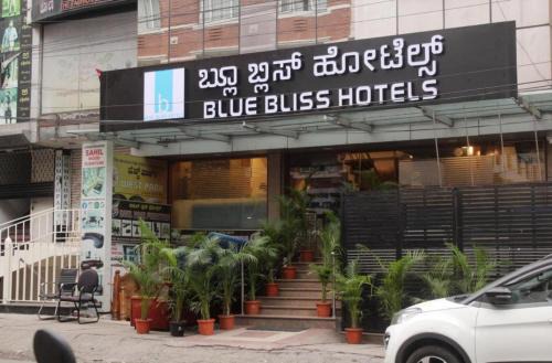 Shivaji Nagar Hotel | Blue Bliss Hotels By PPH Living Infantry Road