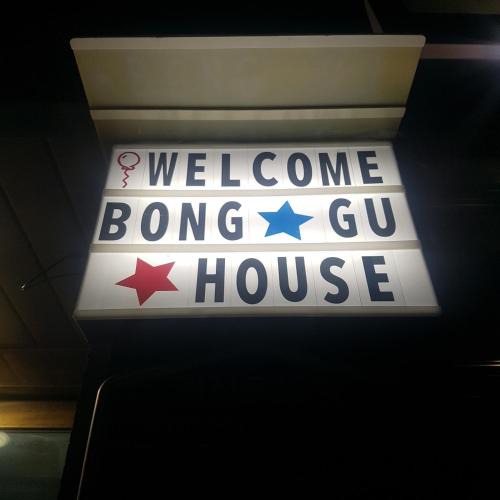 Bokhyeon-dong House | Bong Gu House
