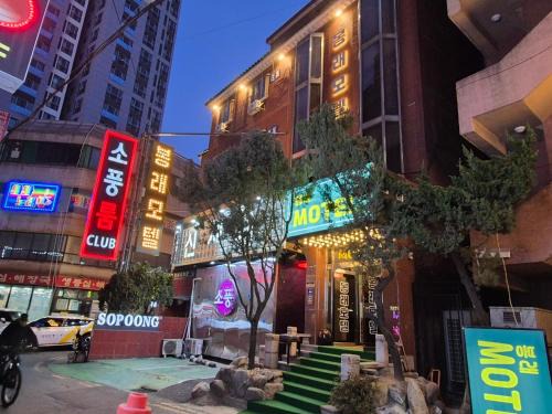 Ganseok-dong Hotel | Bongrae Motel