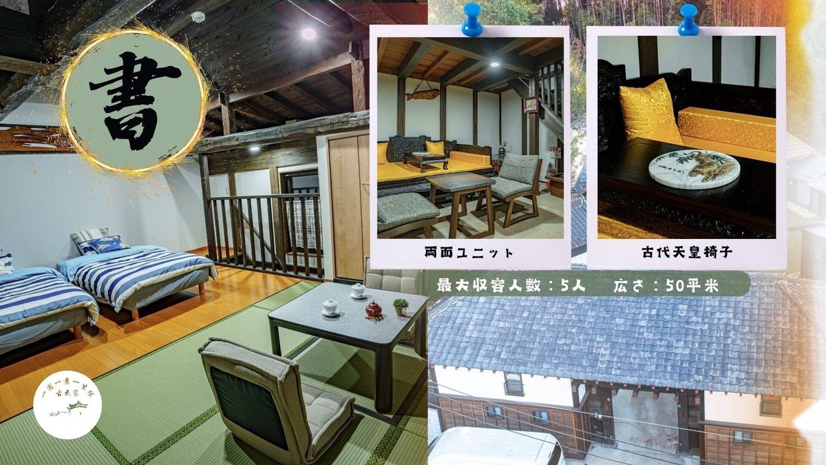Yotsukaido House | Book room - One Night One View / Yotsukaido Chiba