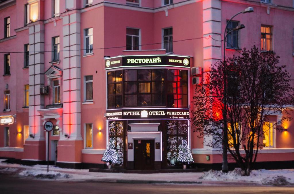 Murmansk Hotel | Boutique Hotel Renaissance