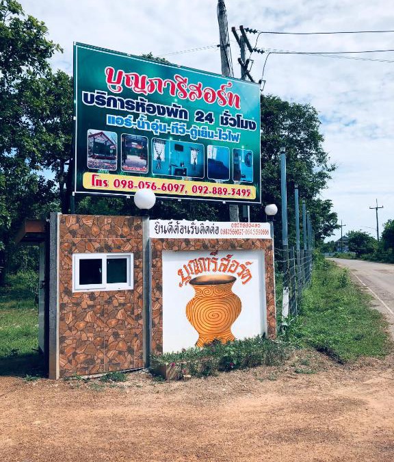 Thung Fon Resort | Bunpha Resort
