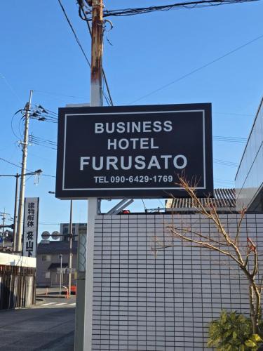 Ureshino Hotel | business hotel furusato