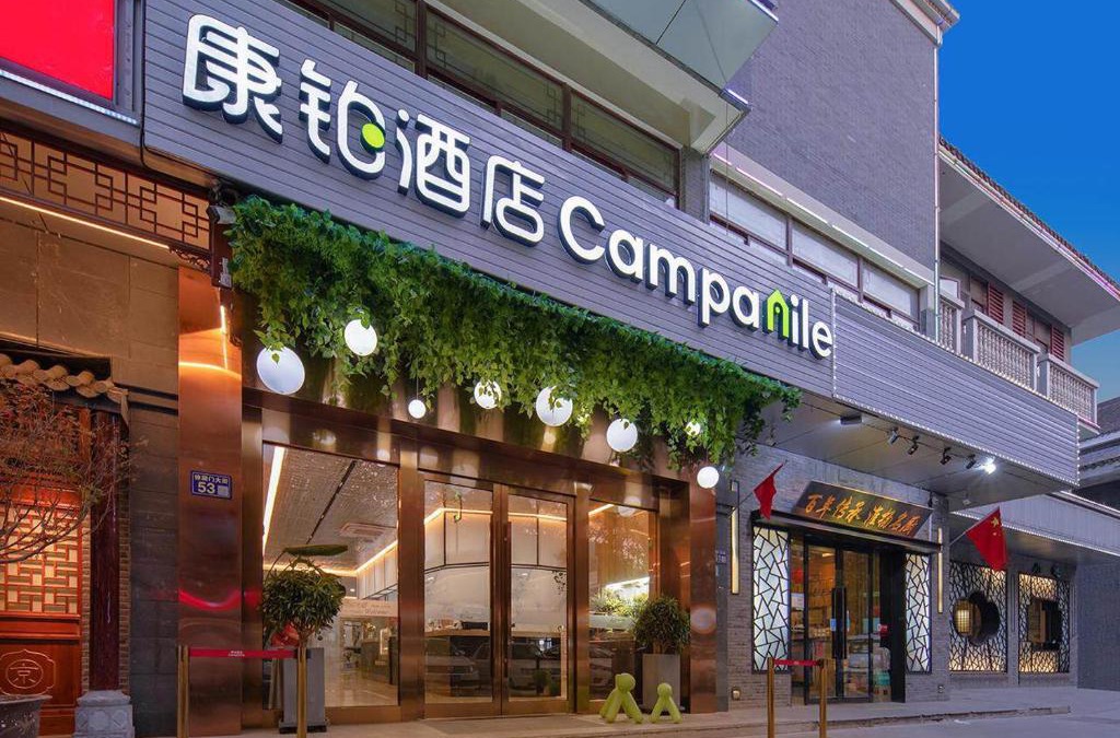 Guangling Qu Hotel | Campanile Yangzhou China Grand Canal & Ho Family Garden
