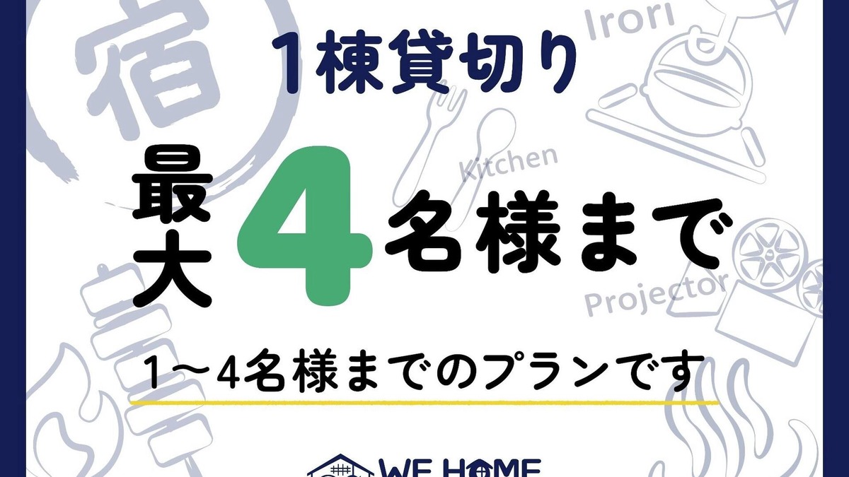 Kawagoe Hotel | Capacity 4 people plan/Kawagoe Saitama