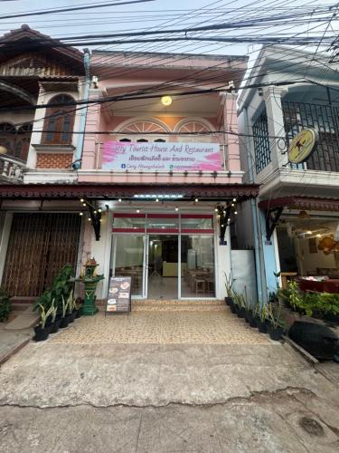 Thakhek House | Catty tourist house & Restaurant