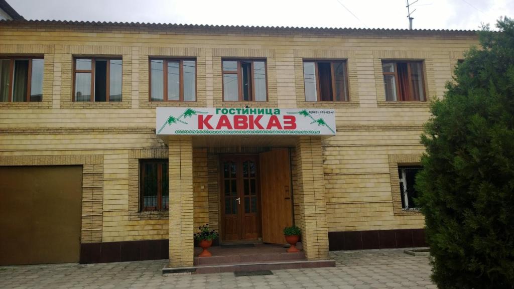 Grozny Hotel | Caucasus Hotel