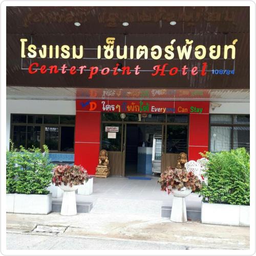 Trang Hotel | Centerpoint Hotel