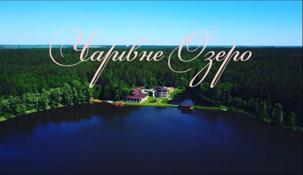 Zolotarka Hotel | Charivne Ozero