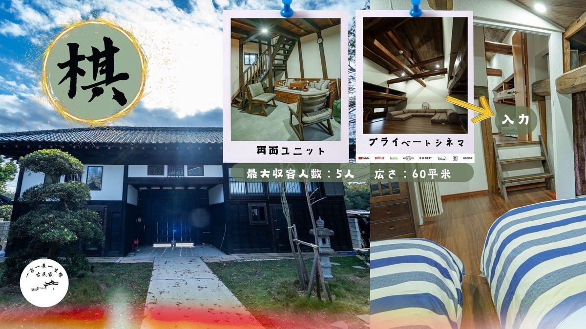 Yotsukaido House | chess room - One Night One View / Yotsukaido Chiba