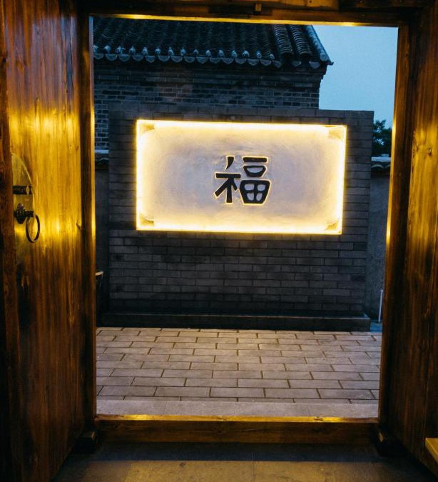 Miyun District House | Chez Ina & Jasee