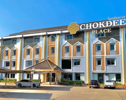 Sakon Nakhon Hotel | Chokdee Place
