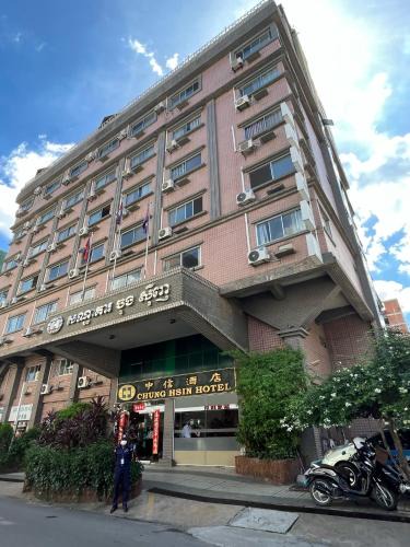 Tuol Kouk Hotel | Chung Hsin Hotel 中信酒店