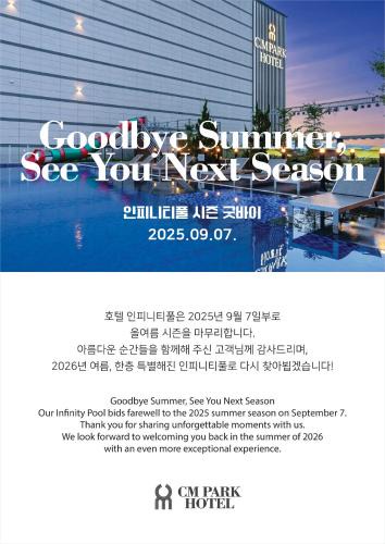 Andong Hotel | CM Park Hotel