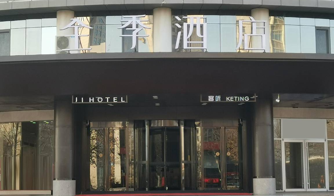 Laishan Hotel | 34 m² Hotel ∙ 10 guests