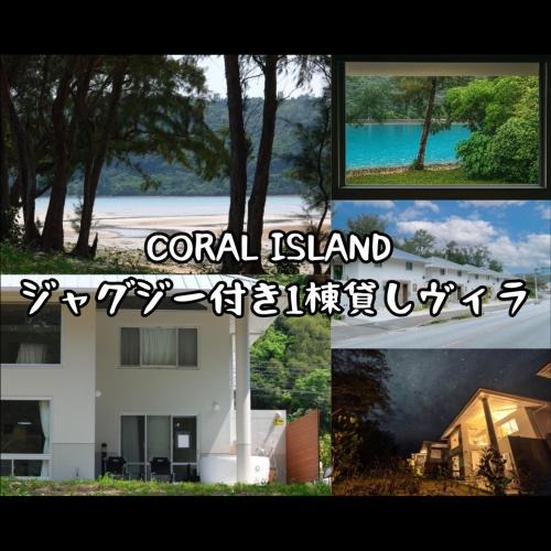 Nago Villa | CORAL ISLAND 1棟貸し 天然ビーチまで徒歩5秒 ジャグジー付きVilla