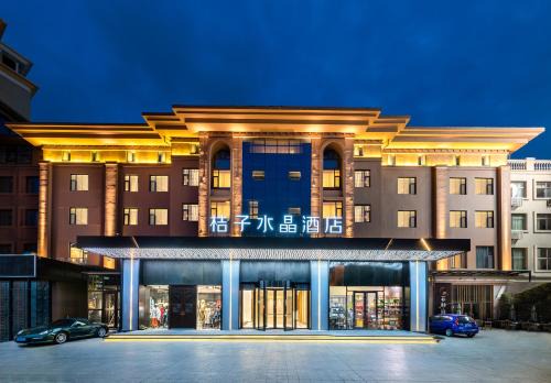 Laoshan Hotel | Crystal Orange Hotel Qingdao Laoshan Shilaoren Convention & Exhibition Centre
