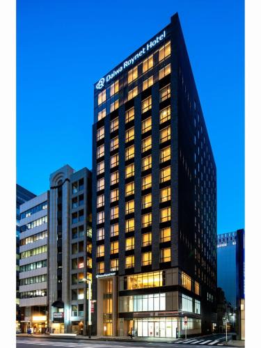 Kyobashi Hotel | Daiwa Roynet Hotel Tokyo Kyobashi PREMIER