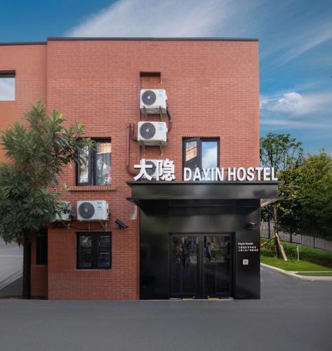 Jing'an Hostel | Dayin Youth Hostel - Old Town & People's Square& Rail Hub -Social Area -Bar -Café -Gym -Free Laundry Luggage Storage -24H Front Desk -English Service