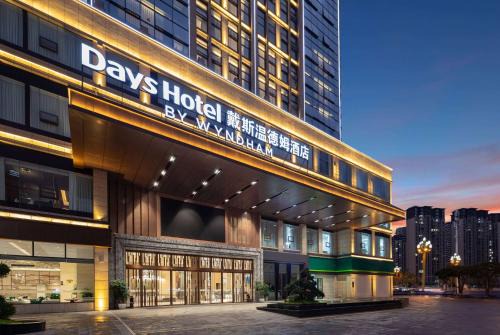 Gulin County Hotel | Days Hotel by Wyndham Luzhou Gulin