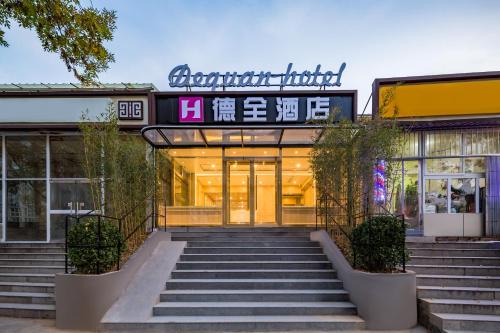 Chaoyang Hotel | Dequan Luxury Hotel Communication University of China Branch Coffee, fruits, snacks, a gym and a laundry room are provided for free in the lobby